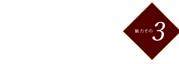 お得なランチ